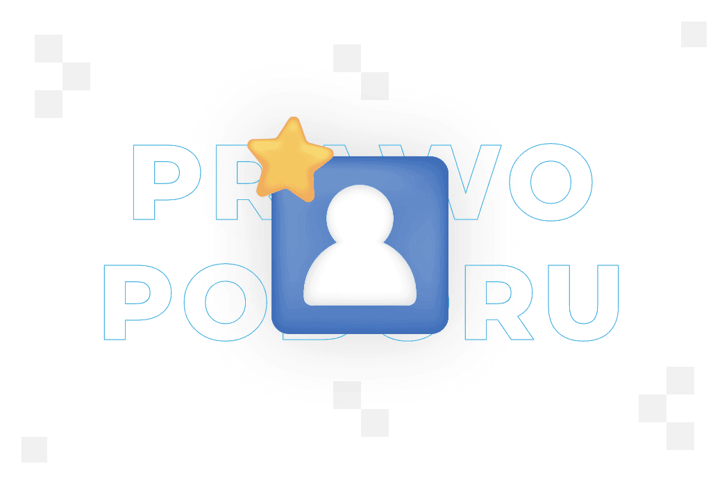 Prawo poboru – co to jest?
